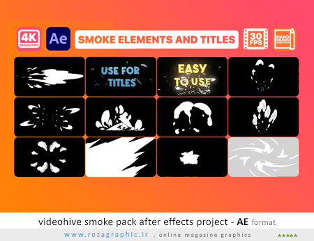 پروژه آماده افترافکت پکیج افکت دود - videohive smoke pack after effects project